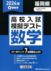 2024年最新】高校入試模擬テストの人気アイテム - メルカリ