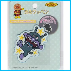 【特価商品】アンパンマン 光るワッペン ばいきんまん それいけ 蓄光タイプ シールアイロン接着 両用 APC002