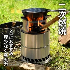 SOLOSTOVE （アメリカ製） MINI未使用品 オンライン ショッピング 通販アウトドア・釣り・旅行用品