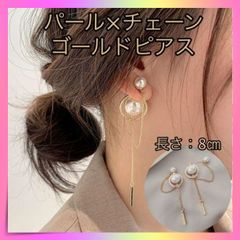 パール ピアス ドロップパール 大ぶり ゴールド アクセサリー アクセ