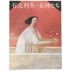 有本利夫    銅版画 「男の顔」オリジナル 限定版 2025年最新】有本利夫の人気アイテム - メルカリ