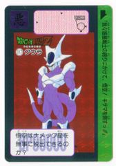 ドラゴンボールZ カードダス 本弾 327 クウラ - メルカリ