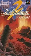 アクトレイザー2 攻略本セット 2025年最新】アクトレイザー2の人気アイテム - メルカリ