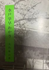 史記(９) 列伝２ 新釈漢文大系８９／水沢利忠【著】 史記(9) 列伝2 新釈漢文大系89／水沢利忠【著】 81FK2JYwnBL