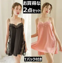 F143 お買得な２点セット セクシー ランジェリー パジャマ 部屋着ネグリジェ