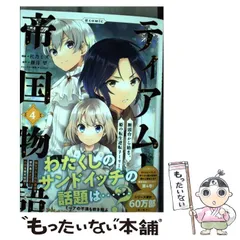 【中古】 ロイヤル☆リトルスター ２/集英社/餅月望 2025年最新】餅月望の人気アイテム - メルカリ