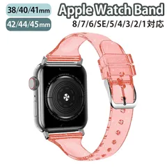 applewatch series 9/8/7/6/SE/5/4/3/2/1 (38mm/40mm/41mm/42mm/44mm/45mm) 対応 バンド ベルト スライド式 シリコン ラメ クリア 薄型 キラキラ レッド 【w040-】【★A】