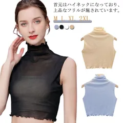 シースルー カットソー レース ハイネック 付け襟 タートルネック フリルネック レイヤード風 タートル レイヤード 重ね着 インナー レディース レースハイネック ノースリーブカットソー つけ襟 つ#goudoudou1062