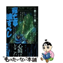 2023年最新】双亡亭壊すべしの人気アイテム - メルカリ