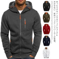 メンズ パーカー ファスナー付き パーカー ジップパーカー コート アウター トップス ジャケット ジップアップパーカー マウンテンパーカー ジップアップ ジム スポーツウェア 部屋着 春 秋#mion0592859