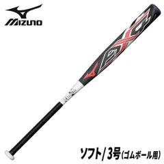 2025年最新】ax4 ソフトボール 3号 650の人気アイテム - メルカリ