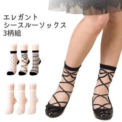【新品未開封/3足組】エレガント シースルー ソックス 3柄組 日本製 2165530 2165430 クルー丈 クルーソックス レース 綿混 ホワイト ブラック 三笠 MIKASA