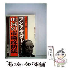 2024年最新】田岡信夫の人気アイテム - メルカリ