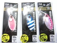 新品 【サーモンロケット タングステン TG ≪50ｇ≫】 3個セット  アキアジ ウキルアー スプーン【32】のサムネイル