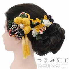 髪飾り 成人式 つまみ細工 振袖 袴 花 浴衣 夏祭り 花火大会 3点セット 黄色 椿 浴衣 かんざし 和装 着物 No.9-3836
