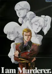 2025年最新】逆襲のシャア ポスターの人気アイテム - メルカリ
