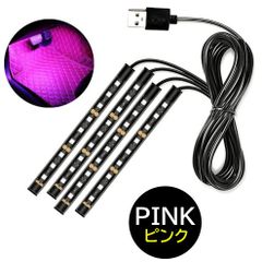 ピンク USB 4本 自動車 フロアライト ルームランプ 車内 足元ライト 照明 装飾 LEDテープライト 12V イルミネーション フットライト 車