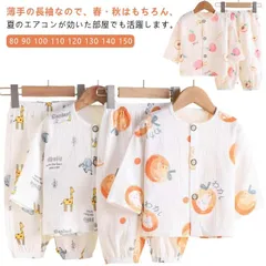 子供パジャマ 女の子 男の子 七分袖 前開き ガーゼパジャマ キッズ パジャマ 長袖 ベビー 夏 上下セット 薄手 ルームウェア 部屋着 セットアップ おしゃれ 可愛い 寝巻き ナイトウェア 80 9#wunib3228