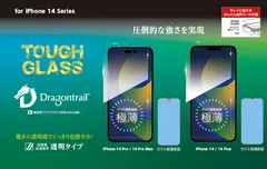 【訳アリ B級品 特別価格】17e / 16e / 14 / 13 / 13Pro シリーズ用、 全画面保護ガラスフィルム、AGC社製 Dragontrail(R)使用 iPhone用 透明タイプ