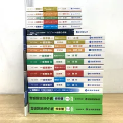 2025年最新】一級建築士テキストの人気アイテム - メルカリ