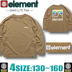 エレメント キッズ ELEMENT ロンT ロングスリーブ 長袖Tシャツ ドロップショルダー ゆったり ビッグ アウトレット スケボー ブランド130,140,150,160 BD026-074-BEG