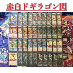 2024年最新】ドキラゴン閃 デッキの人気アイテム - メルカリ 2024年最新】ドキラゴン閃 デッキの人気アイテム - メルカリ