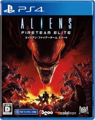 【新品】PS4版 エイリアン:ファイアーチーム エリート