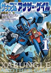 ボトムを作り続け40年 《2箱》 6 戦闘メカ ザブングル ウォーカー