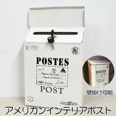 2024年最新】郵便ポストの人気アイテム - メルカリ