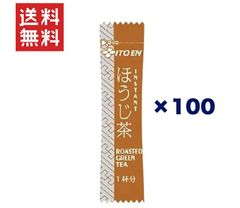 今だけ1000円業務用 インスタントスティックほうじ茶(0.6g)×100袋