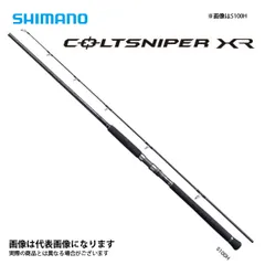 ⭐️シマノ⭐️コルトスナイパーSS S100M⭐️中古使用品⭐️ 2025年最新】コルトスナイパー SS S100Mの人気アイテム - メルカリ