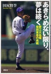 バスケット愛工大名電旧ユニフォーム バスケット愛工大名電旧