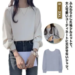 長袖 ブラウス シャツ レディース トップス オフィス カジュアル 秋 おしゃれ 長袖tシャツ パフスリーブ 薄手 丸襟 襟なし 可愛い ゆったり 秋物 トップス キレイめ 無地 透けない カットソー#jyonn2777