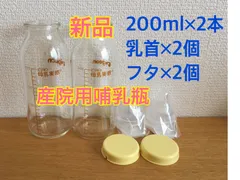 2024年最新】ピジョン 病産院用哺乳びん(直付け式） KR-100 100mlの