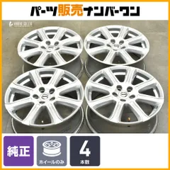 ゴロりん様❗ボルボ V70 純正ホイール 17インチ VOLVO ボルボ XC70 純正 17インチ ホイール 4本 ☆ 7J-17 +49