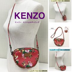 【KENZO】ショルダー 財布 ポーチ ミニバッグ　鞄 KENZO】ショルダー 財布 ポーチ ミニバッグ 鞄 KENZO