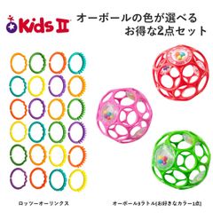 【新品未使用】ロッツオーリンクス+オーボール3ラトル 2点セット