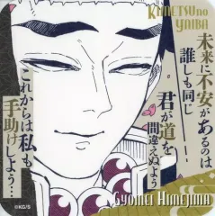 【中古】マグカップ・湯のみ 悲鳴嶼行冥(手助けしよう) 「鬼滅の刃 吾峠呼世晴原画展 アートコースター 第3弾」