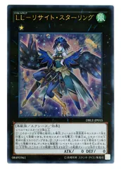 遊戯王 LL－リサイト・スターリング ウルトラパラレルレア