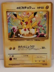 2024年最新】ポケモンカードになったワケ ピカチュウの人気アイテム 