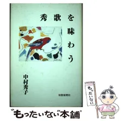 2024年最新】短歌新聞社の人気アイテム - メルカリ