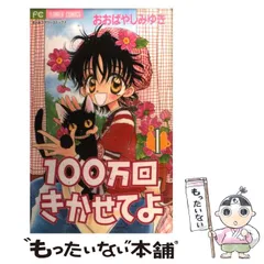 2025年最新】おおばやしみゆきの人気アイテム - メルカリ