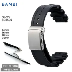 腕時計 ベルト 時計 バンド BAMBI バンビ ウレタン 14mm 16mm 18mm 20mm スポーツ アウトドア プッシュバックル付き 附属フィットパーツ 替えベルト BGB500APのサムネイル