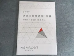 2025年最新】実務基礎科目の人気アイテム - メルカリ