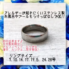 刻印無料アレルギー対応！ステンレス製6mm甲丸シルバーリング