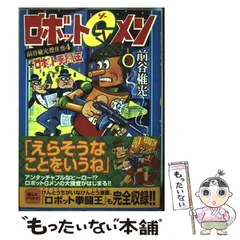2025年最新】前谷惟光の人気アイテム - メルカリ