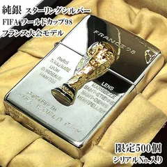 2023年最新】ワールドカップ 1998 zippoの人気アイテム - メルカリ