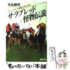 2024年最新】市丸博司の人気アイテム - メルカリ