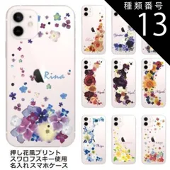 種類13:6019　クレシェンドレッド iPhone11 Pro ケース アイフォン11プロ カバー ラインストーン かわいい フラワー 花柄 らふら 名入れ 押し花風 クレシェンドフラワー
