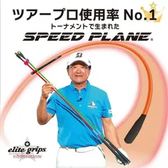 2024年最新】elite grips 1SPEEDの人気アイテム - メルカリ